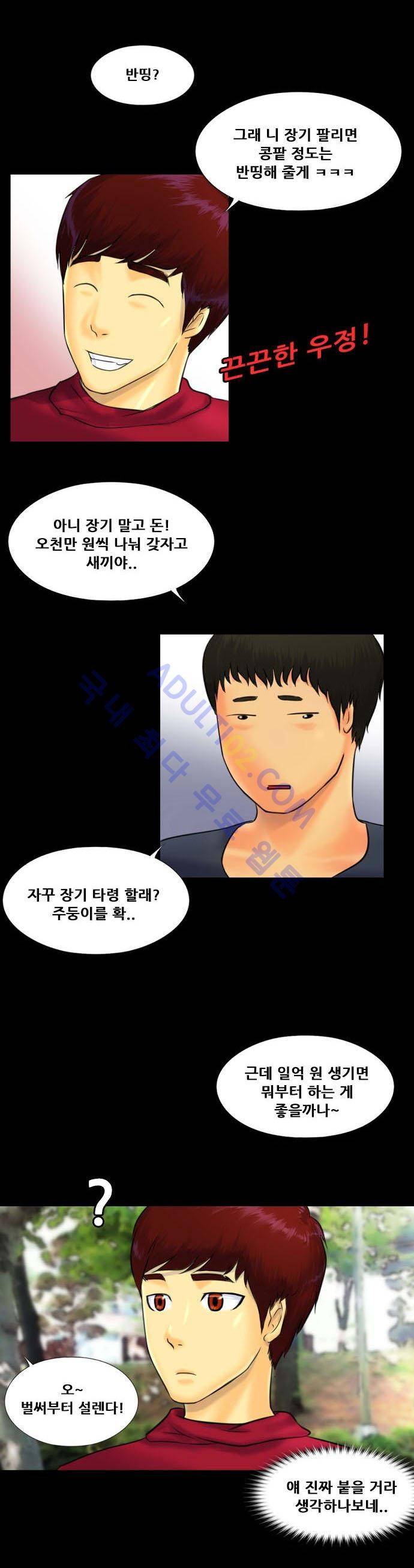 눈꽃의 심장 14화 15