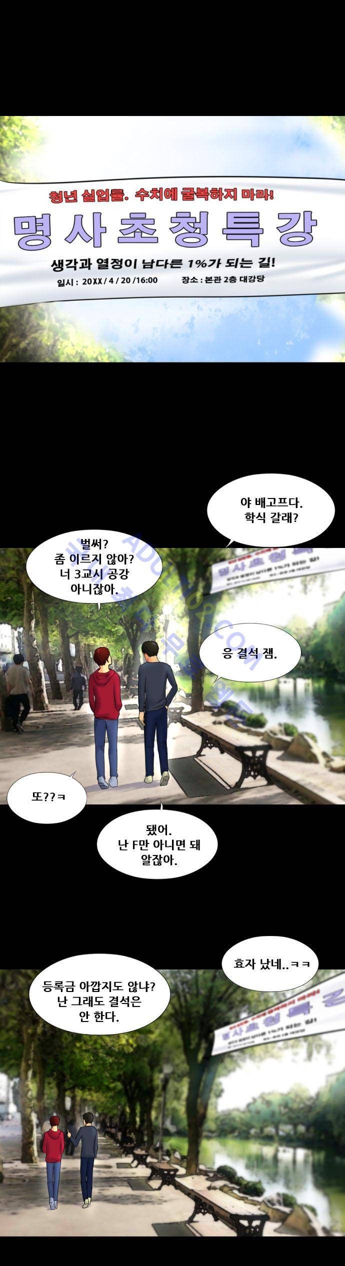 눈꽃의 심장 14화 17