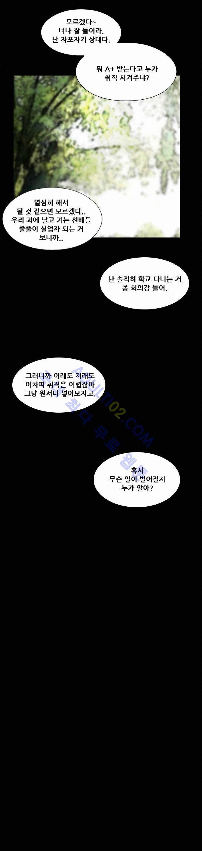 눈꽃의 심장 14화 18