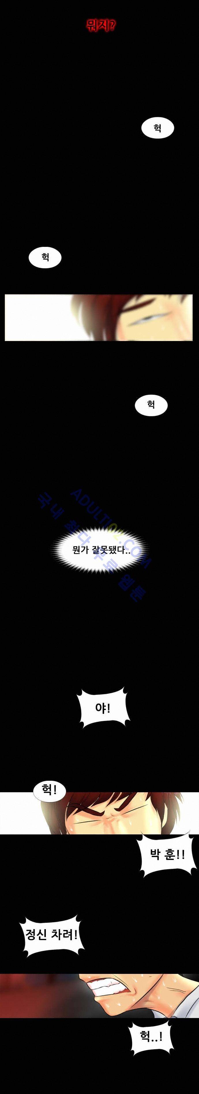 눈꽃의 심장 14화 19