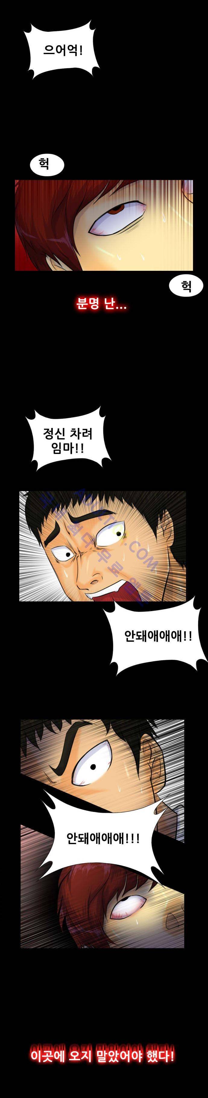 눈꽃의 심장 14화 20