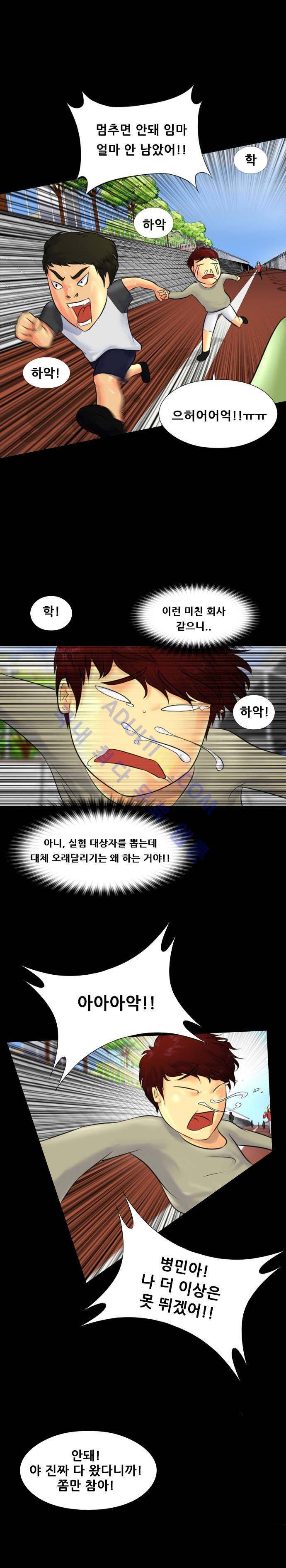 눈꽃의 심장 14화 21