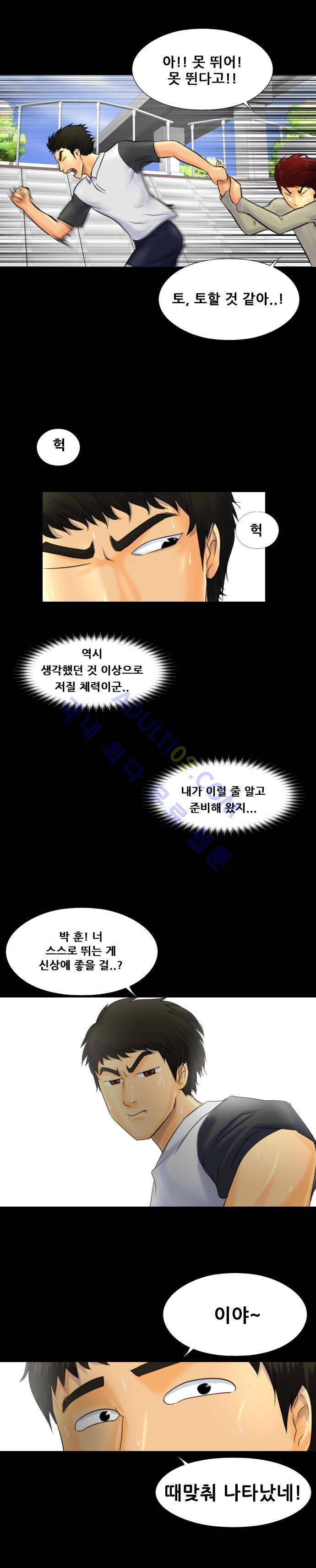 눈꽃의 심장 14화 22
