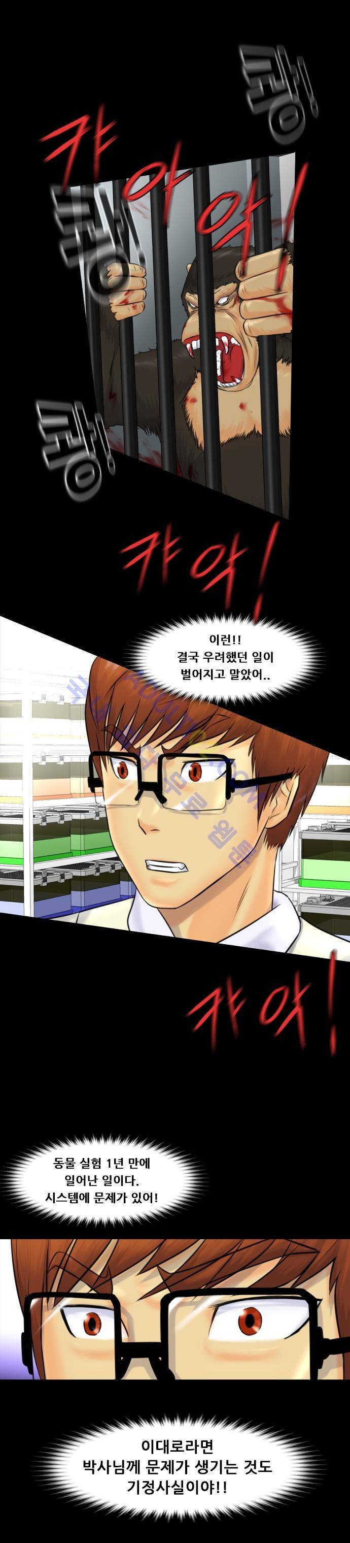 눈꽃의 심장 22화 3