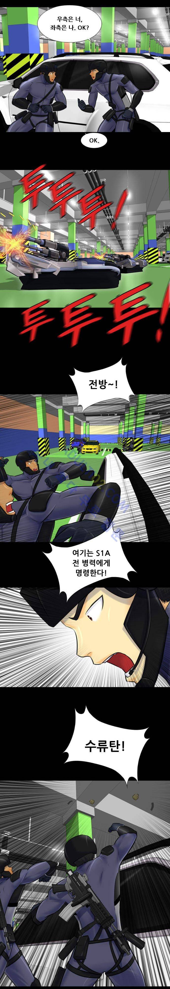 눈꽃의 심장 31화 2