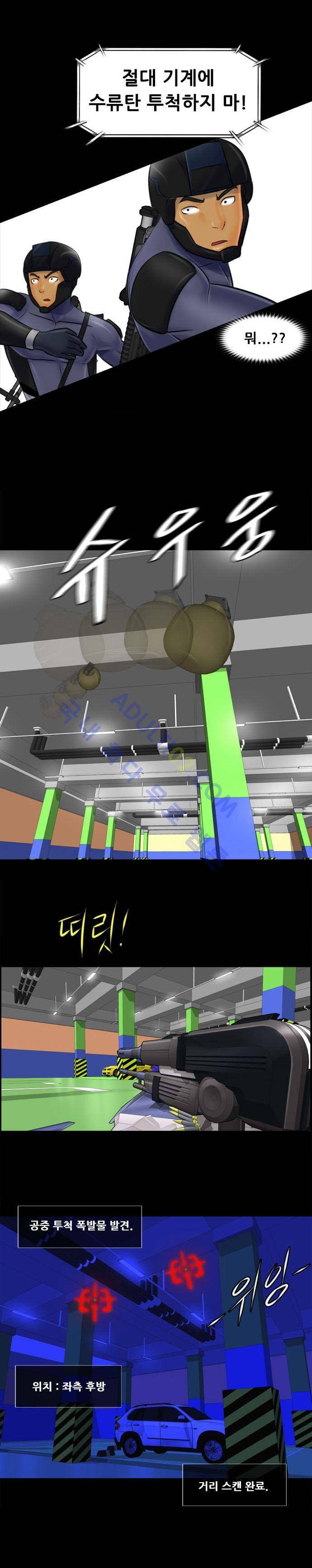 눈꽃의 심장 31화 3