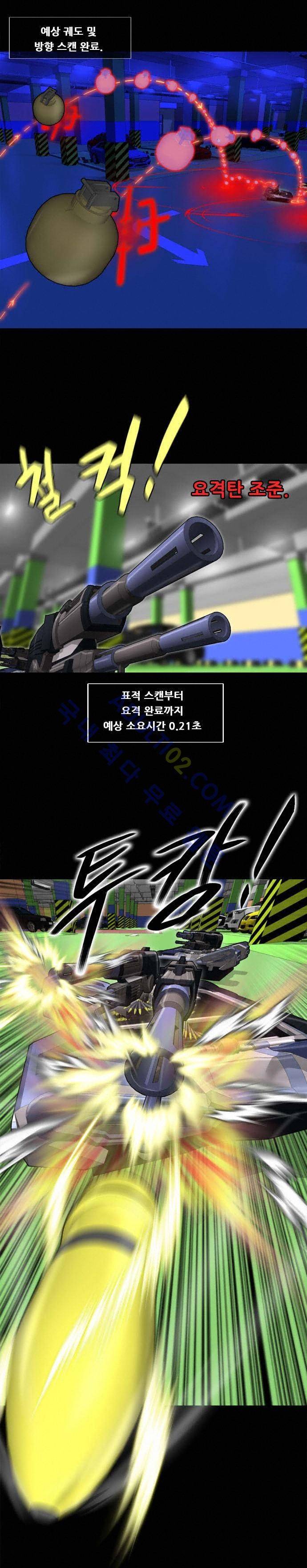 눈꽃의 심장 31화 4