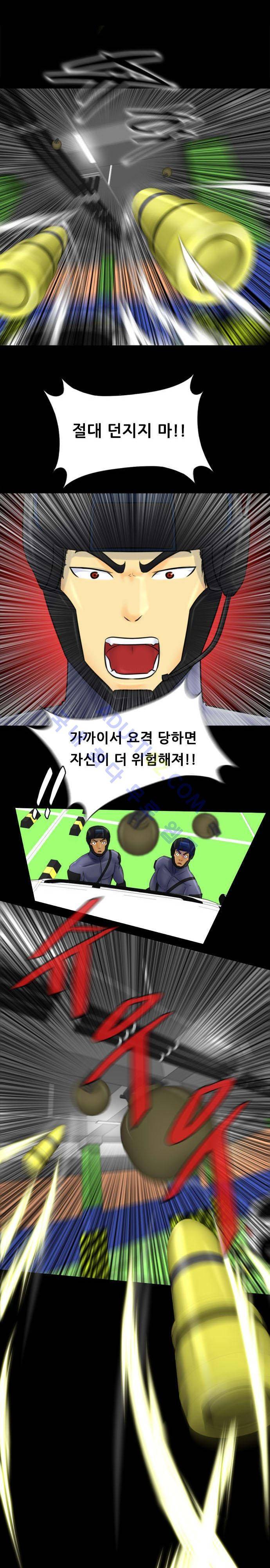 눈꽃의 심장 31화 5