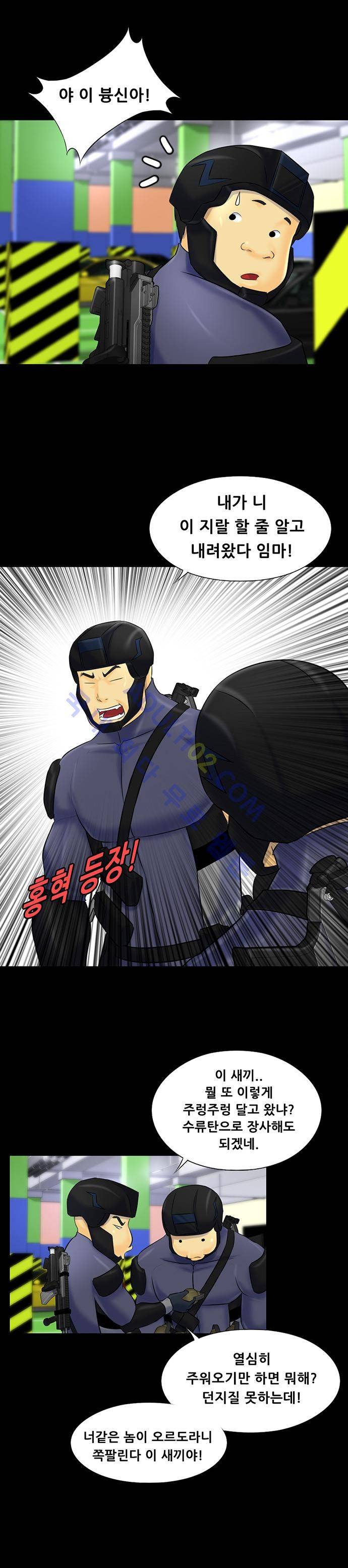 눈꽃의 심장 38화 2