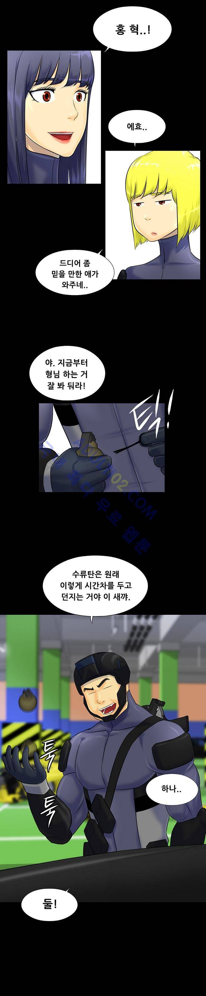 눈꽃의 심장 38화 3