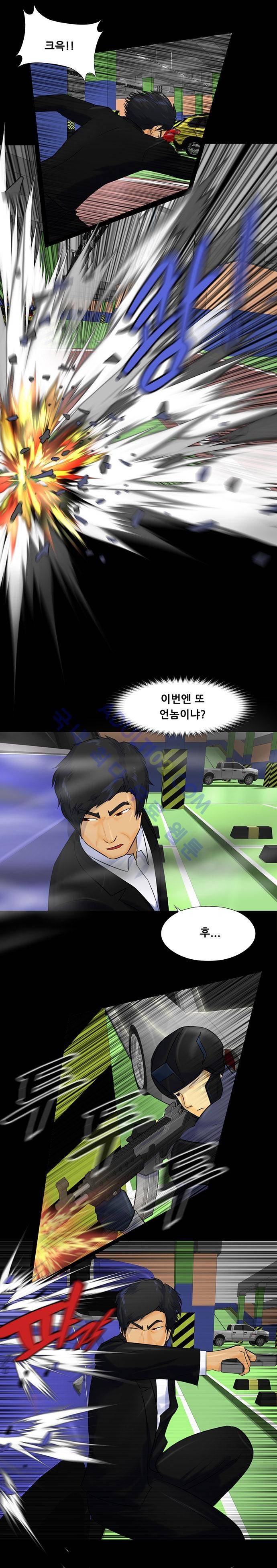 눈꽃의 심장 38화 5