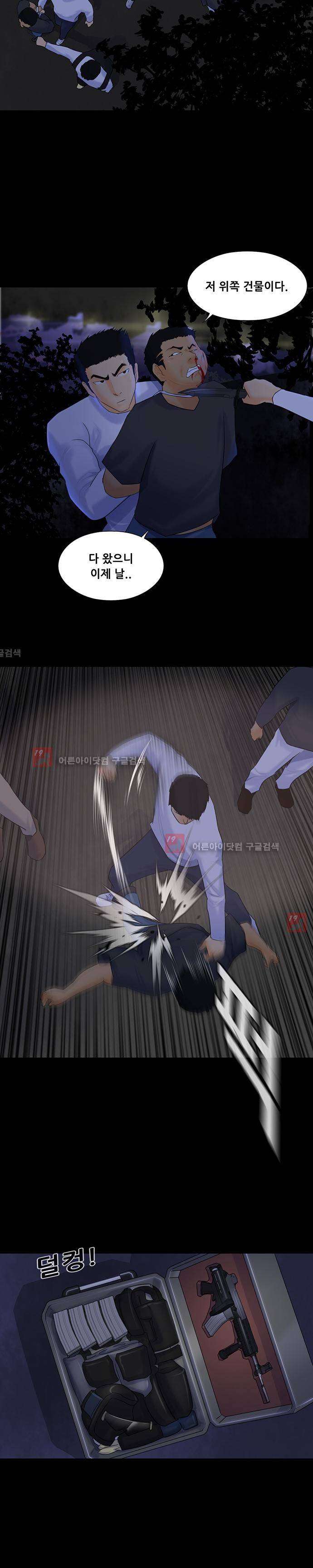 눈꽃의 심장 48화 12