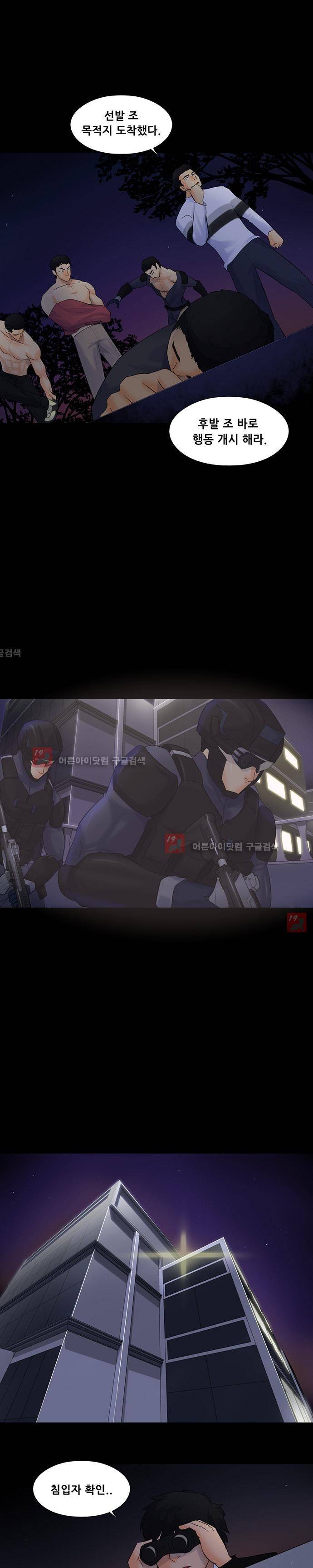 눈꽃의 심장 48화 13