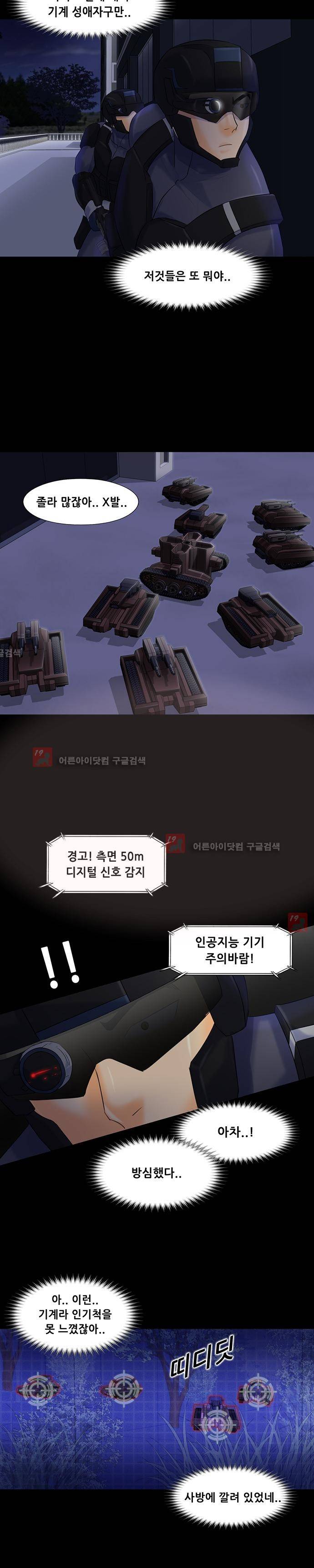 눈꽃의 심장 48화 15