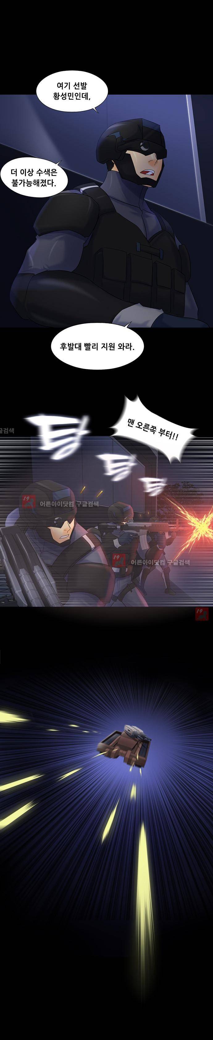 눈꽃의 심장 48화 16