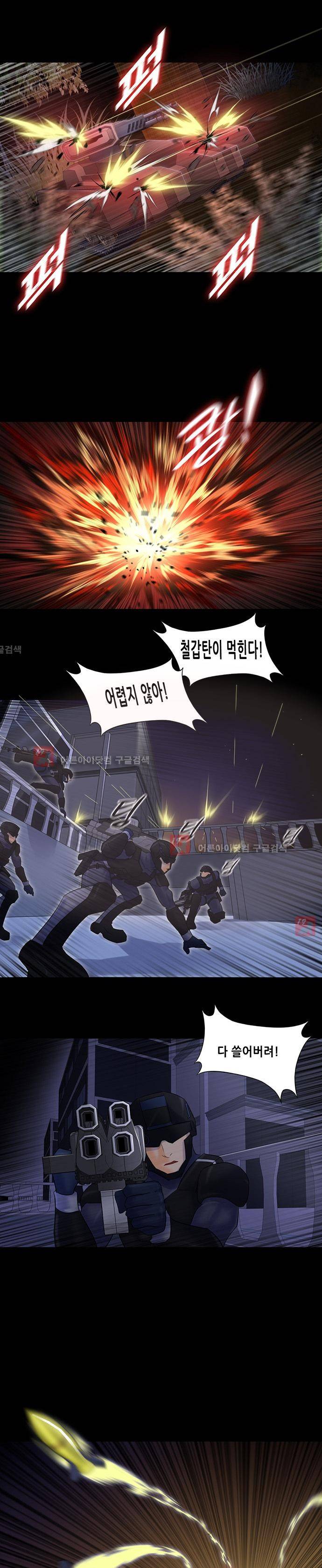 눈꽃의 심장 48화 17