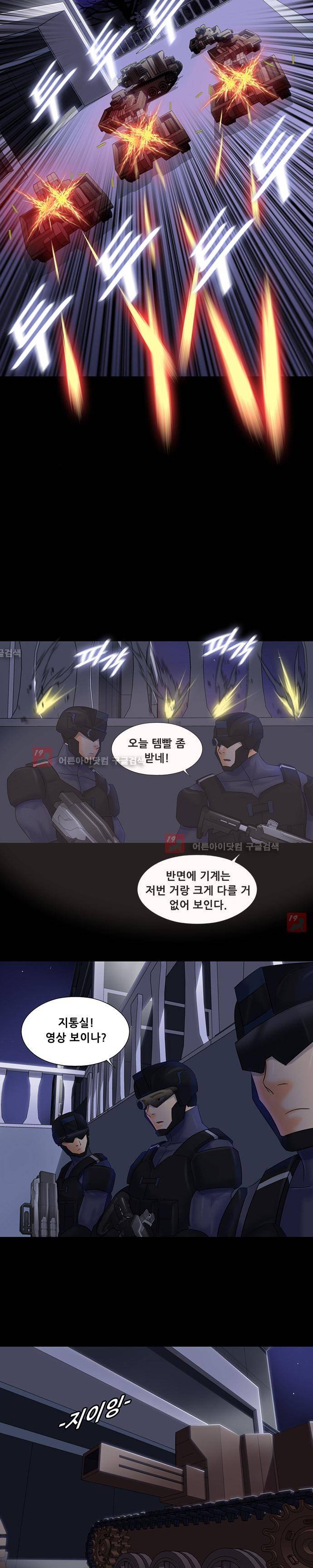 눈꽃의 심장 48화 20