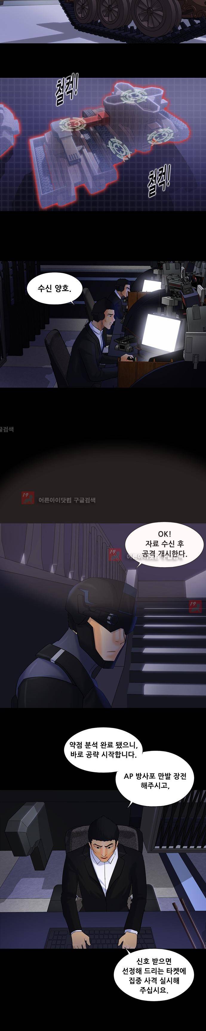 눈꽃의 심장 48화 21