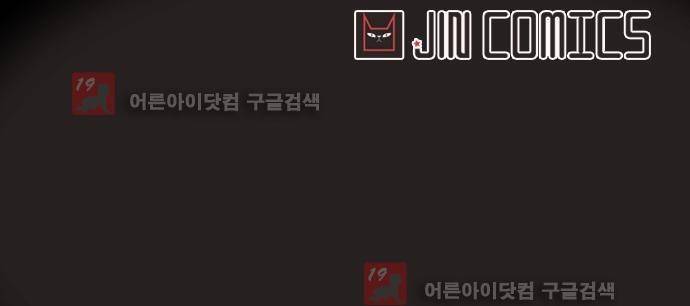 눈꽃의 심장 48화 23