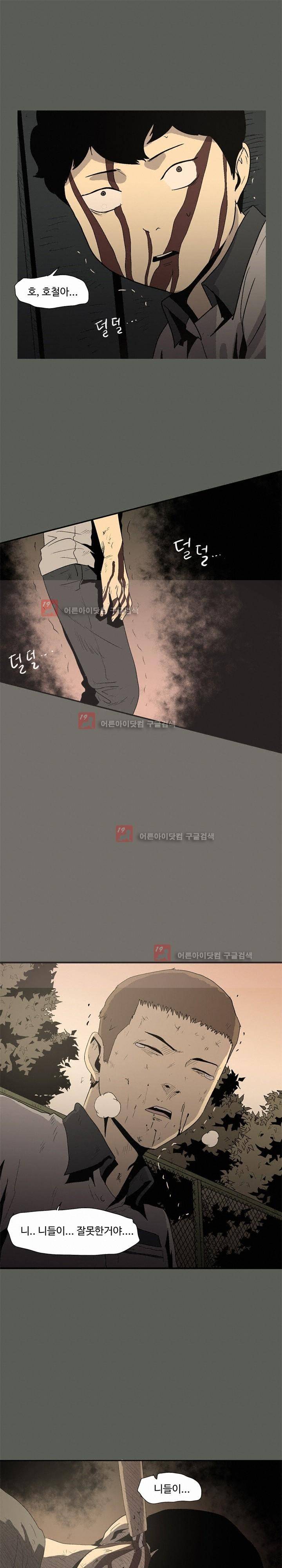 파티션 45화 2