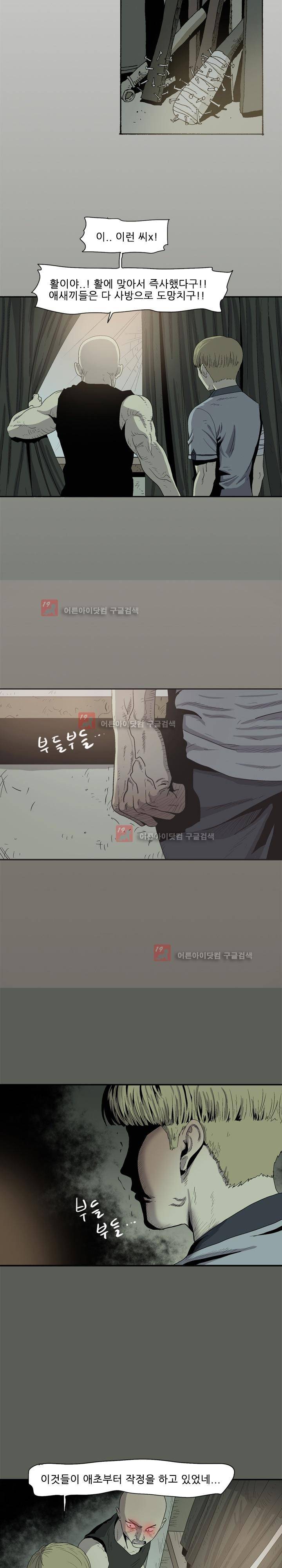 파티션 45화 4