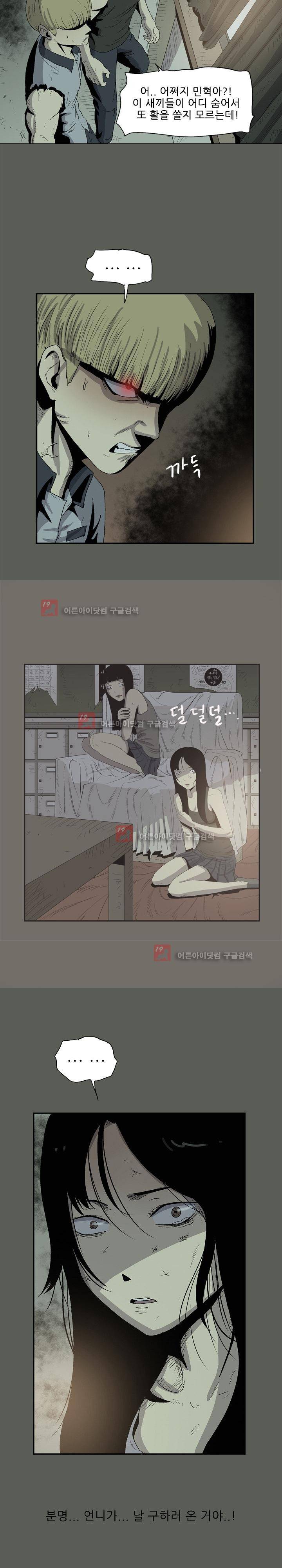 파티션 45화 5