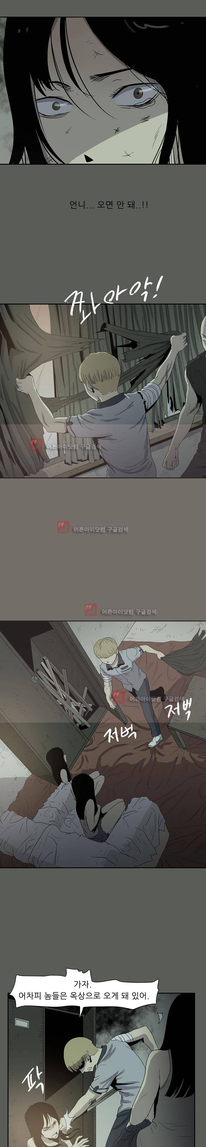 파티션 45화 6