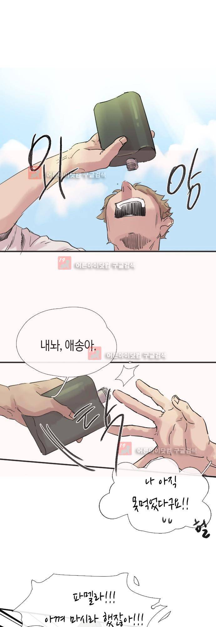 리턴!! 22화 1