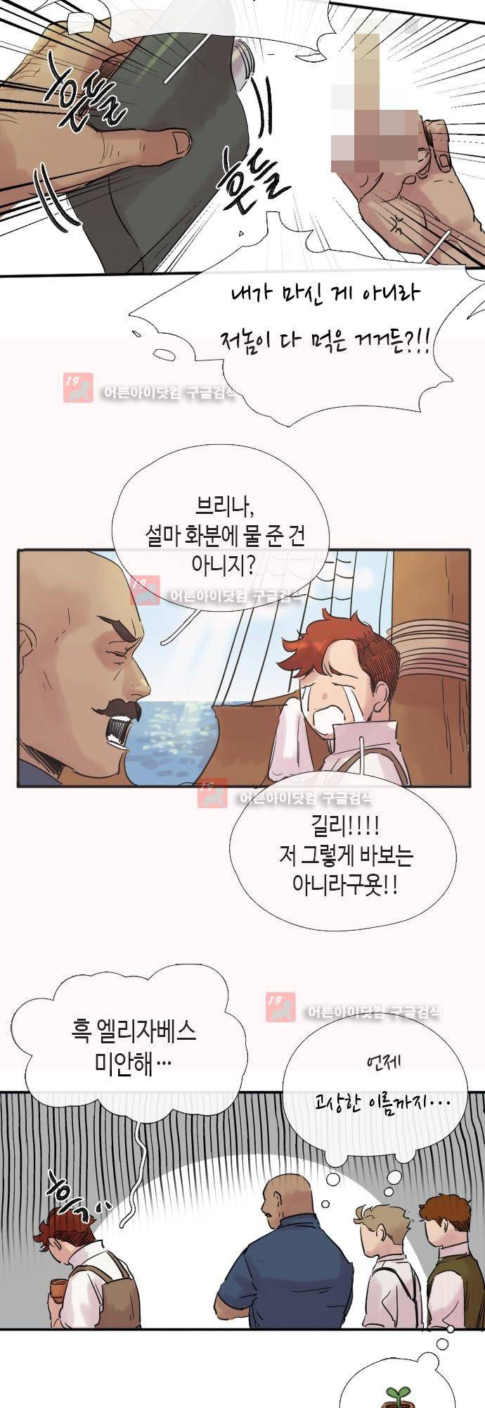 리턴!! 22화 2