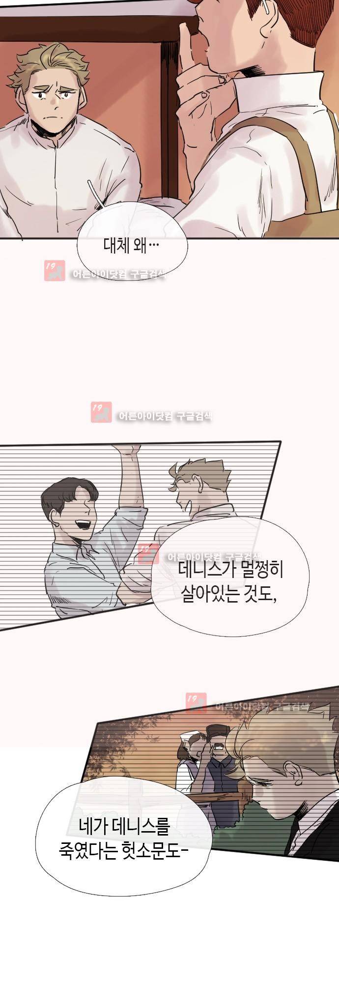 리턴!! 22화 7