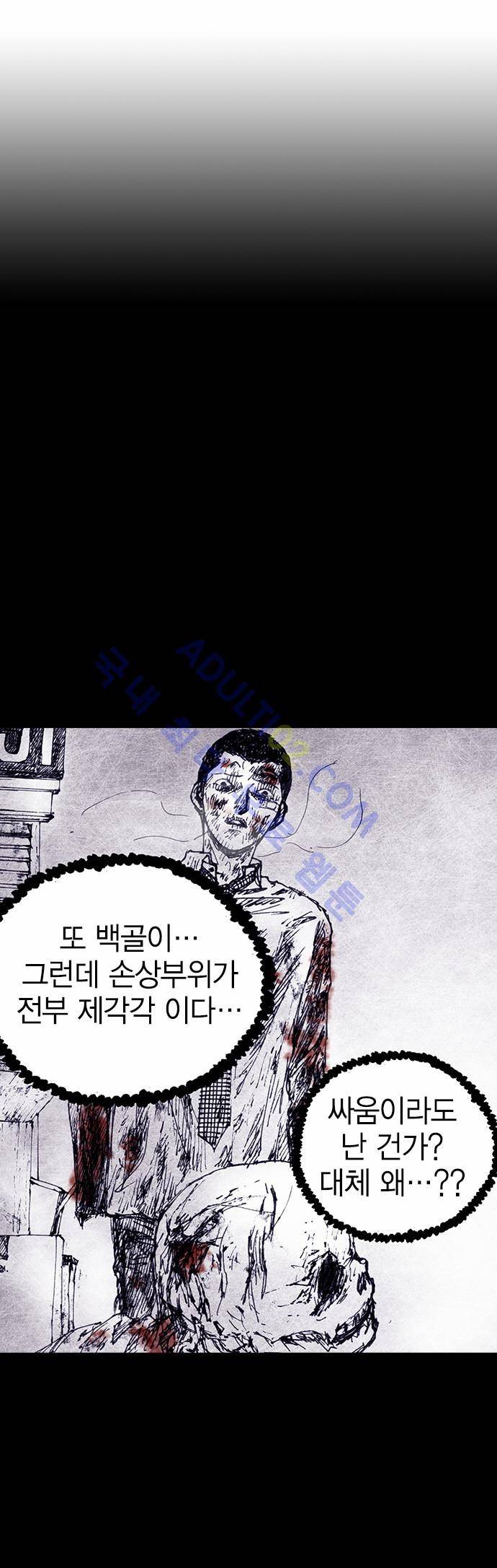 심연의 하늘 (시즌 4) 3화 1