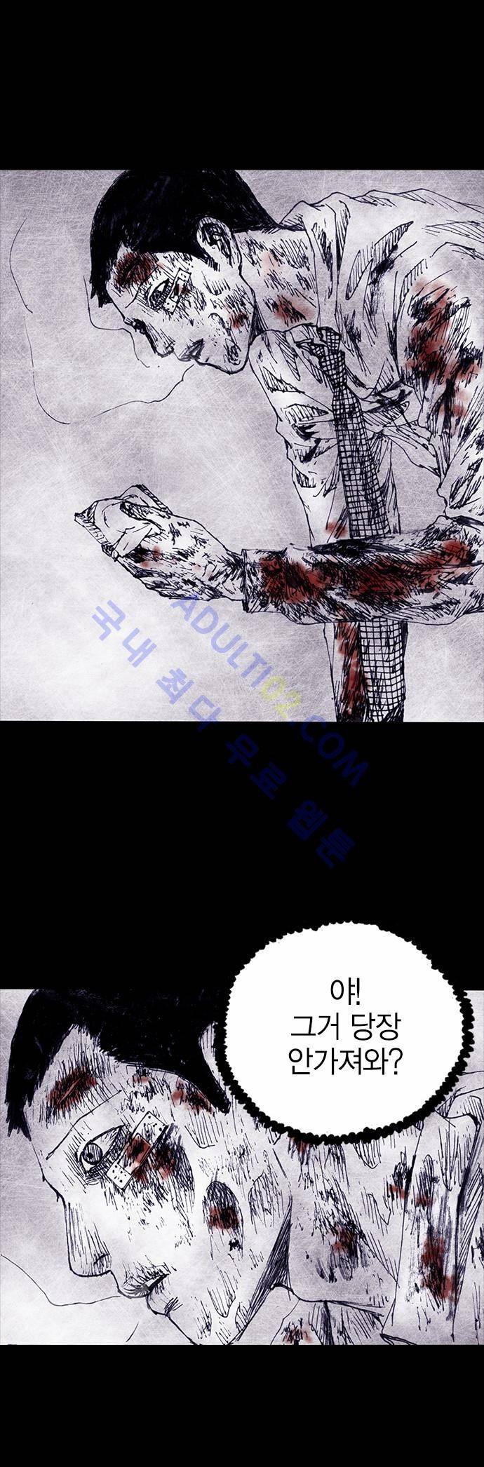 심연의 하늘 (시즌 4) 3화 5