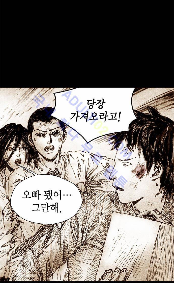 심연의 하늘 (시즌 4) 3화 8