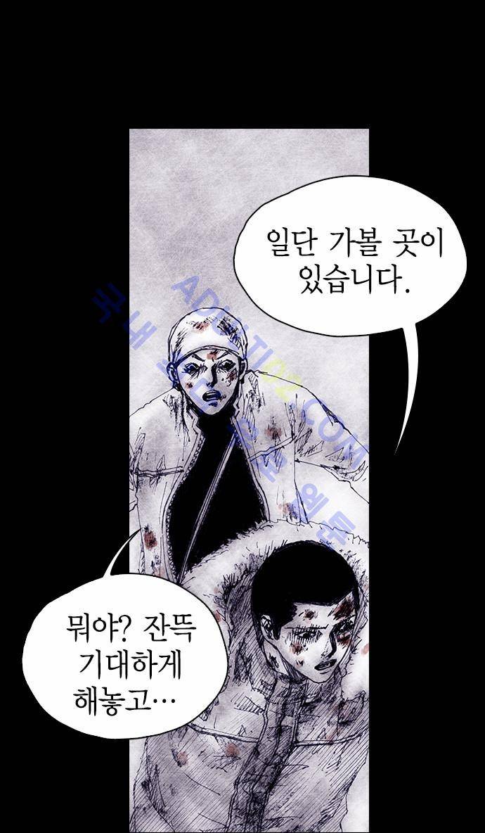 심연의 하늘 (시즌 4) 13화 3