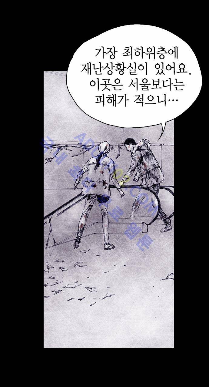 심연의 하늘 (시즌 4) 13화 4