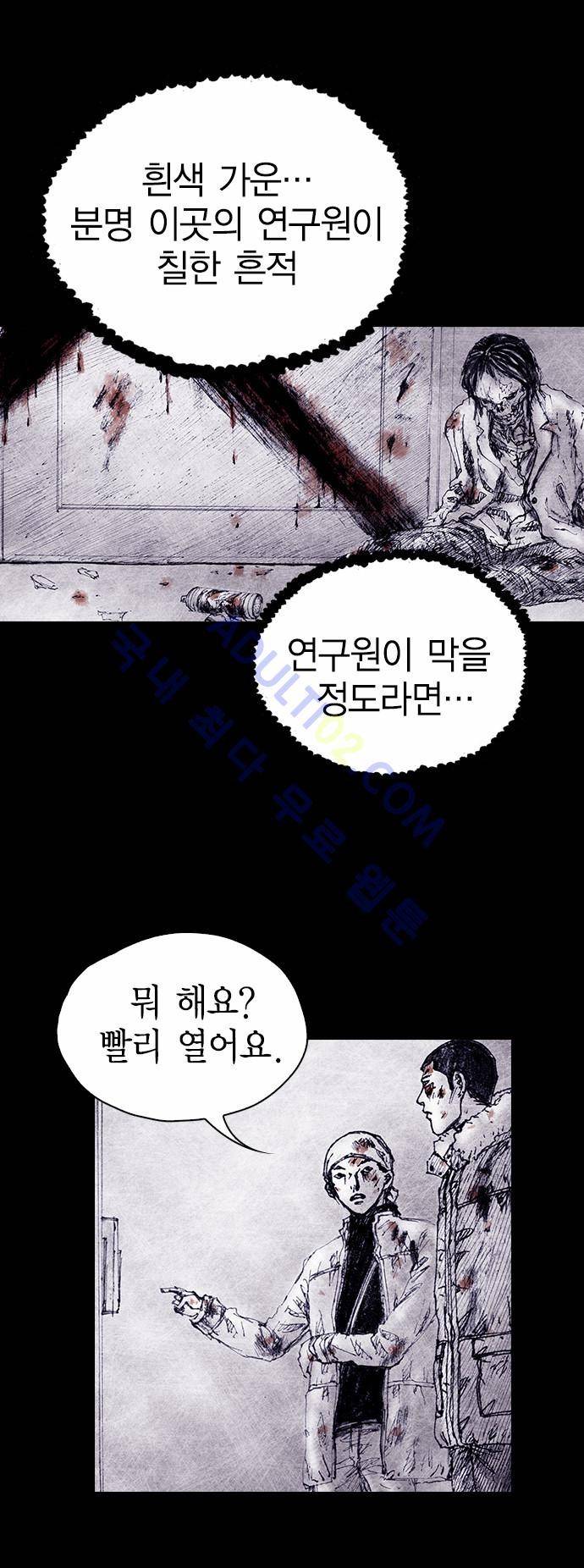 심연의 하늘 (시즌 4) 13화 8