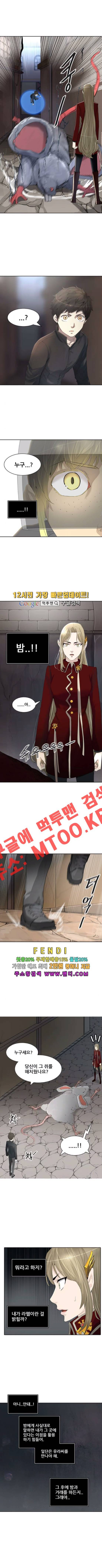 신의 탑 2부 277화 2