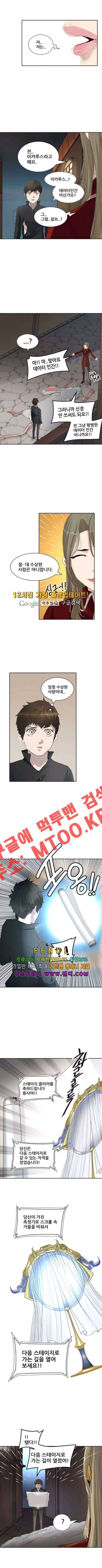 신의 탑 2부 277화 3