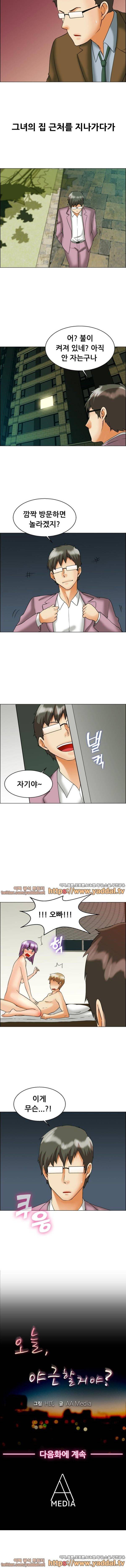 오늘 야근할거야? 55화 4