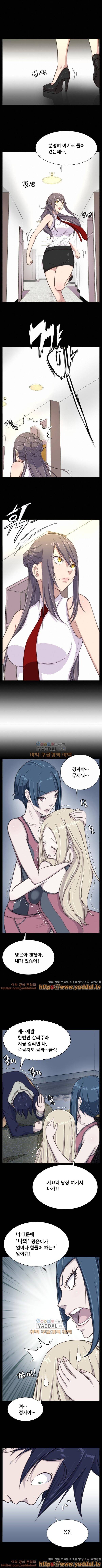 러브 아카데미 9화 2