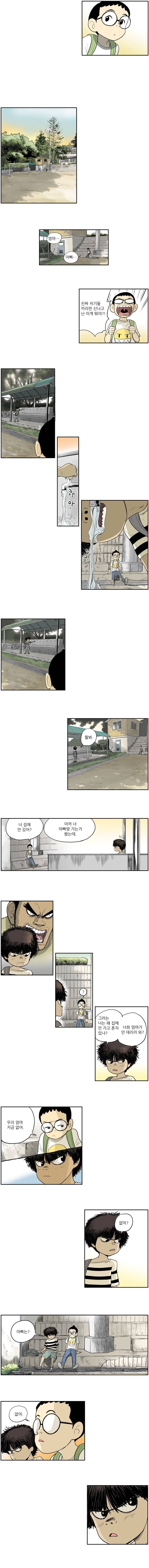 도깨비언덕에 왜 왔니? 11화 2