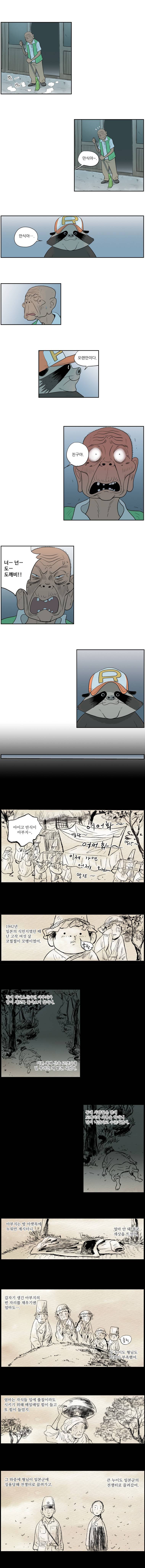 도깨비언덕에 왜 왔니? 32화 2