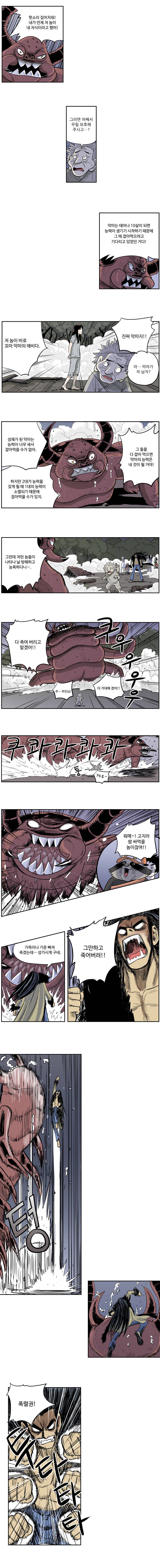 도깨비언덕에 왜 왔니? 41화 2