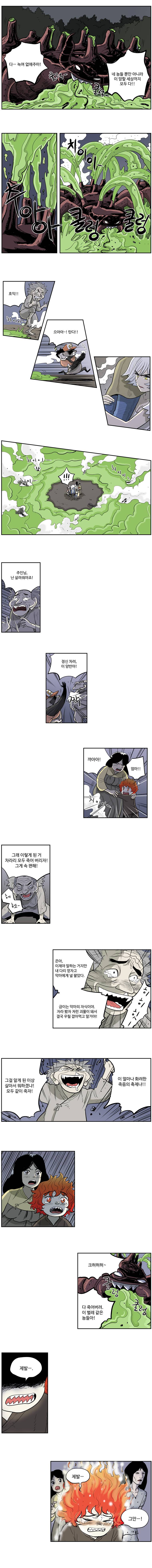 도깨비언덕에 왜 왔니? 41화 4