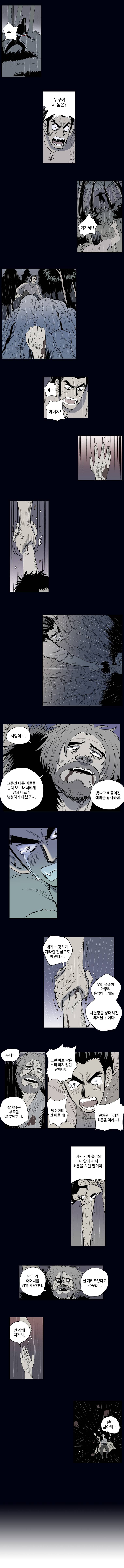 도깨비언덕에 왜 왔니? 61화 3