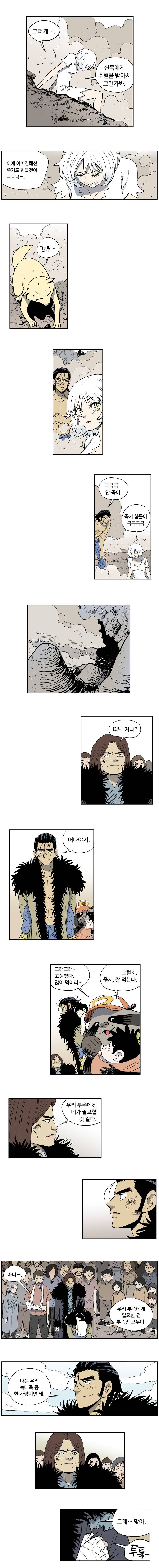 도깨비언덕에 왜 왔니? 71화 2
