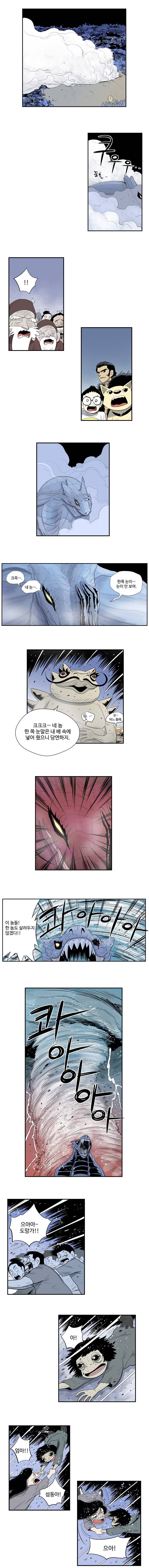 도깨비언덕에 왜 왔니? 91화 2