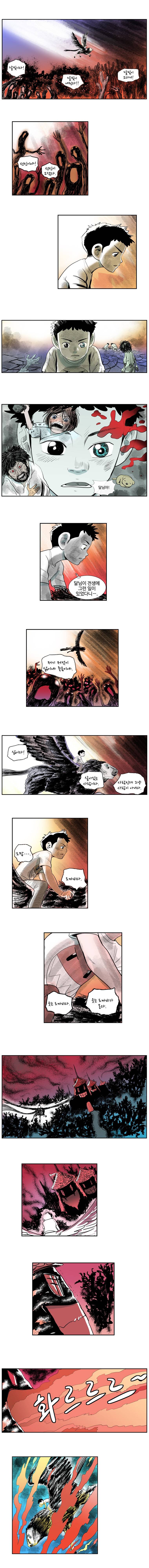 도깨비언덕에 왜 왔니? 101화 2