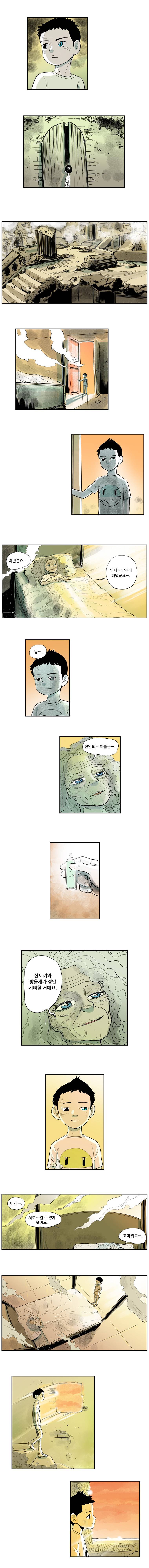 도깨비언덕에 왜 왔니? 101화 4