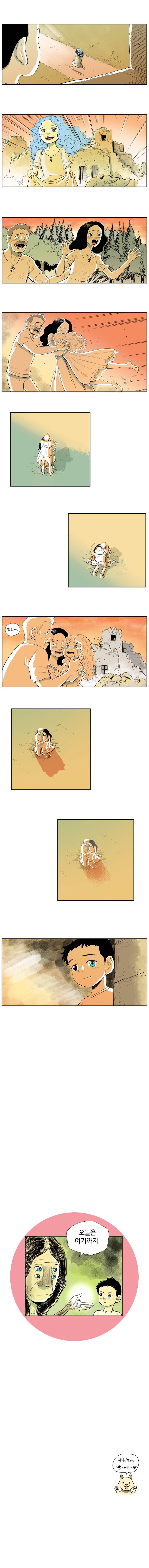 도깨비언덕에 왜 왔니? 101화 5